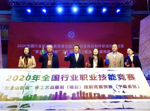 翰墨匠心傳文脈，技能比拼展風(fēng)采——2020全國(guó)文房四寶用品制作職業(yè)技能競(jìng)賽寧夏預(yù)賽拉開(kāi)帷幕